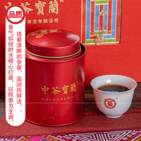 S041/2025 China Tea Baolan Liubao Tea (Aged Aroma) (Gift Box - 2 × 100g)